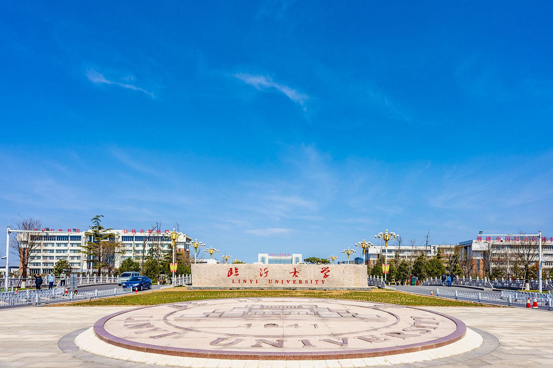 临沂大学2024年出国留学项目招生简章