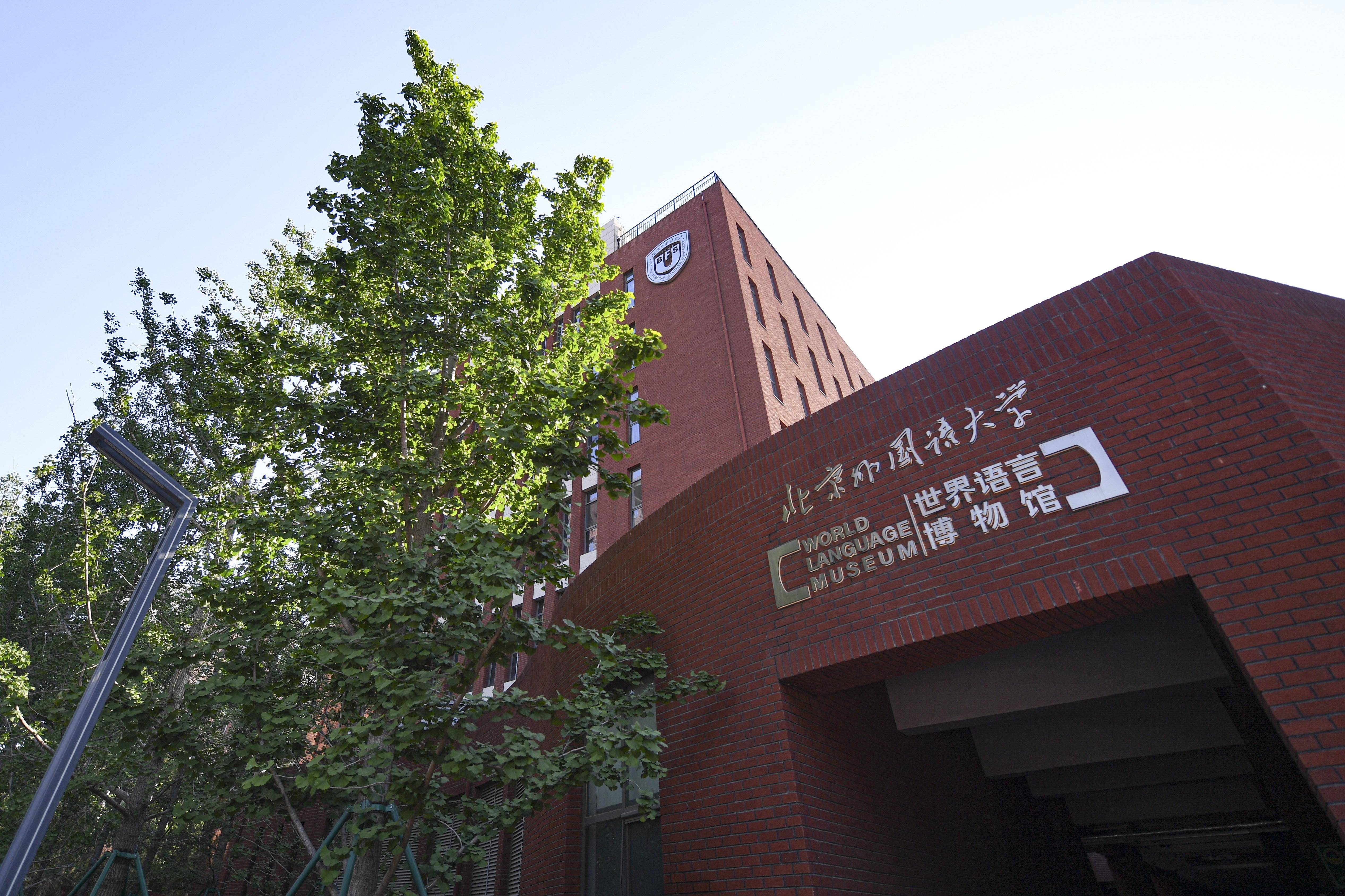 北京外国语大学英语学院2024年（第25届）招生简章