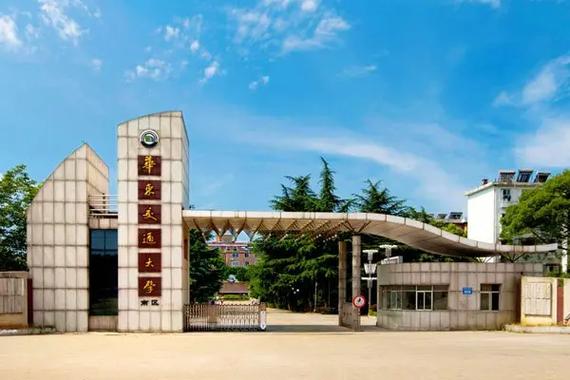 华东交通大学战略合作伙伴2024年国际本科、硕士项目招生简章